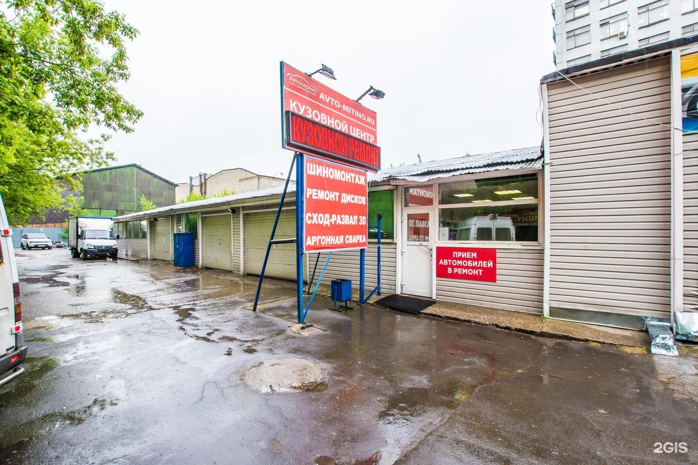 свободы 23 москва. свободы 23 москва. улица свободы 23 москва. свободы 16 ярославль. ул свободы 23 москва.