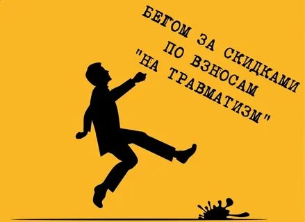 Форма травматизм в 2024 году