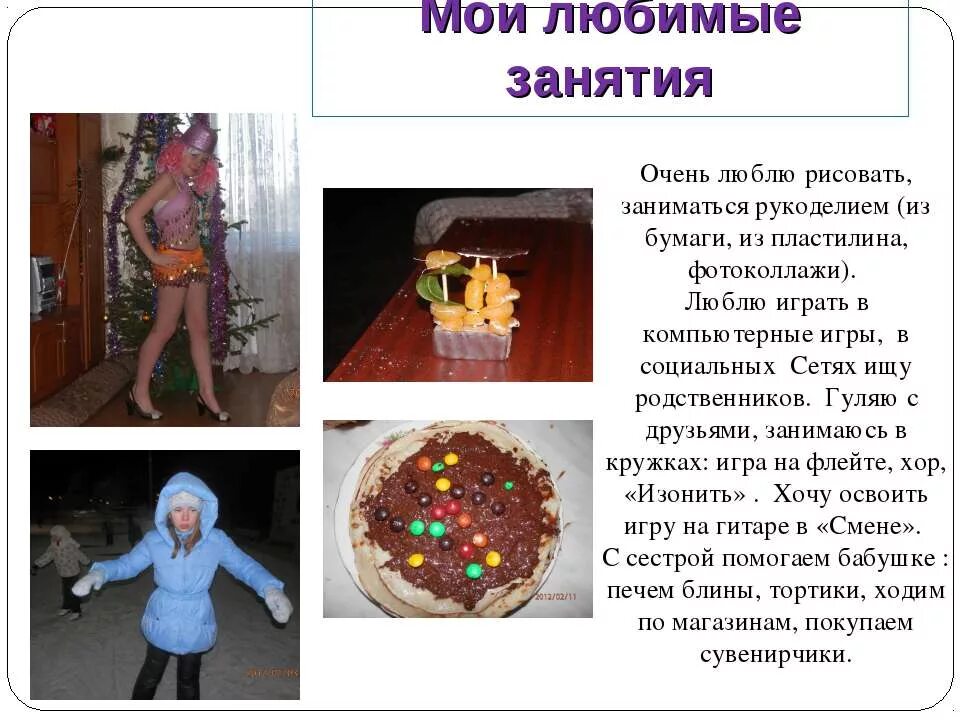 Семейные традиции в моей семье. Традиции моей семьи презентация. Проект традиции моей семьи 4 класс. Проект традиции моей семьи. Семейные традиции сочинение.