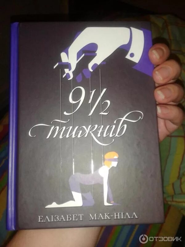 Обложка книги 9 жизней. Советские книги о школьниках для детей. Книга девяти звезд 2. Книга девяти звезд 2. Книга девяти звезд 2.
