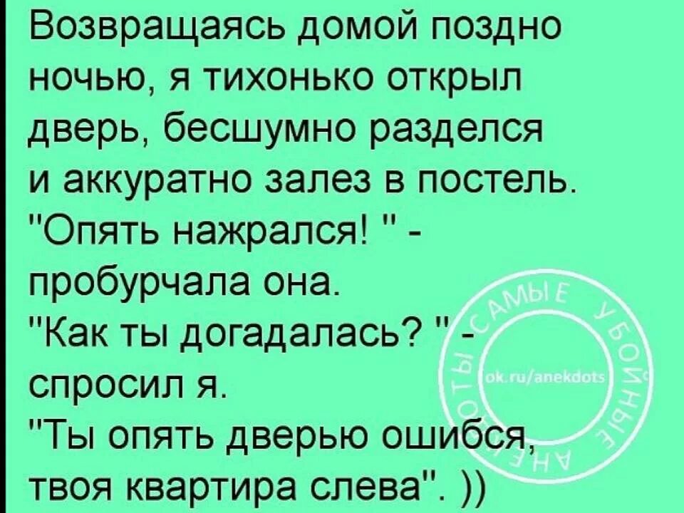 Анекдот про Возвращение домой. Реальные смешные истории. Возвращение домой прикол. Возвращайся домой приколы.