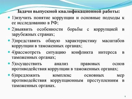 Задачи выпускного