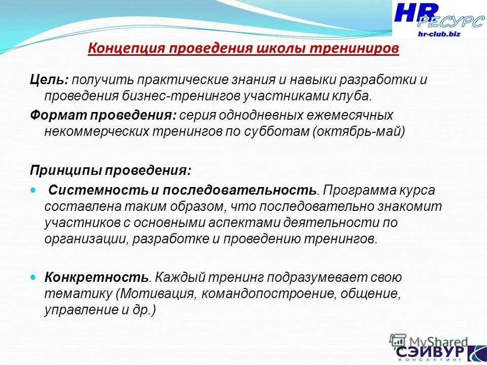 знания и практический опыт работы