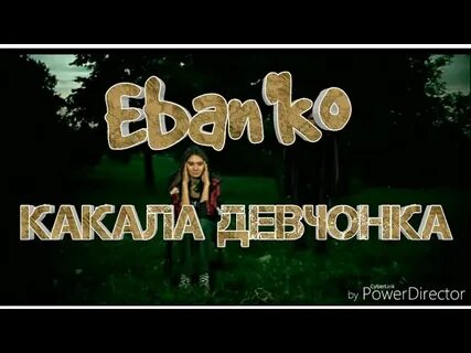 Ебанько на теплоходе