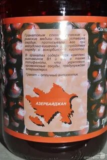 Лучший гранатовый сок
