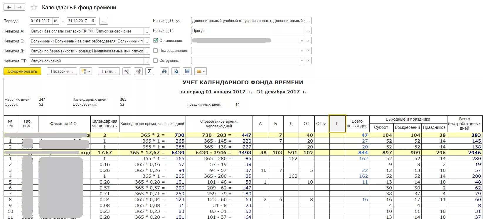 1 с отработанные часы