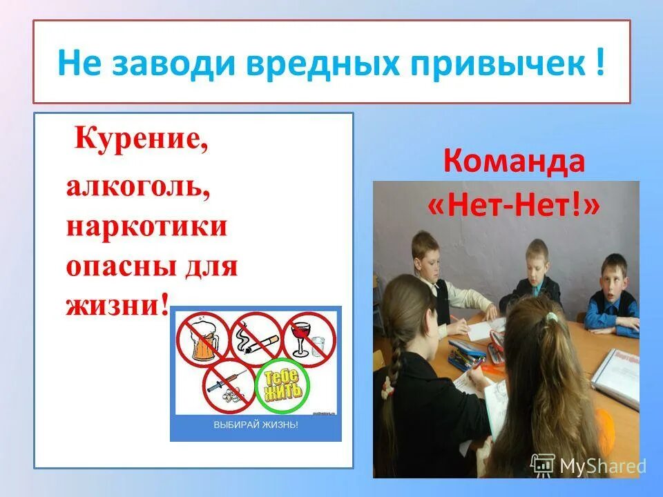 Здоровый образ жизни против наркомании. Вредные привычки. Человек без вредных привычек. Отказ от вредных привычек. Без вредных привычек.