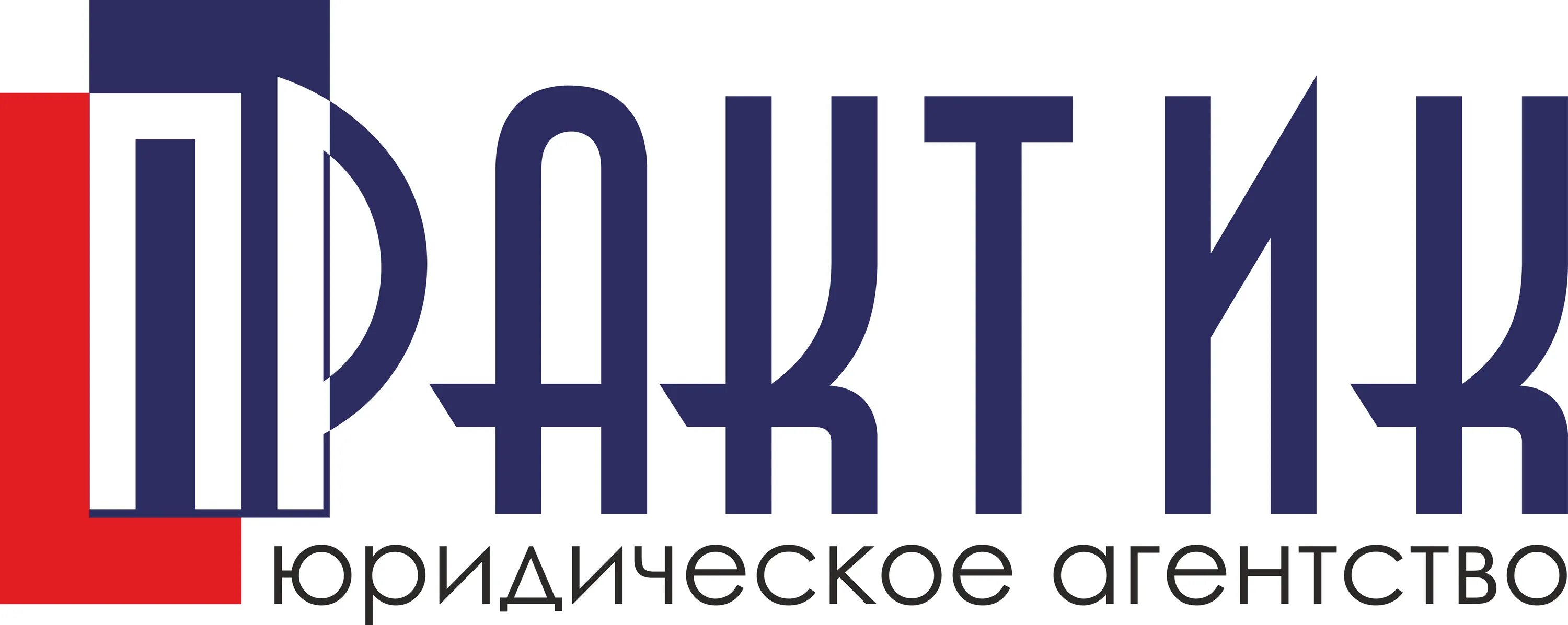 Юр агентство. Юридические агентства Казань. Практик Казань. Федеральное юридическое бюро Казань.