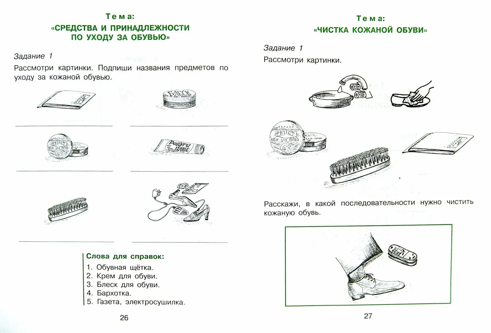 Конспекты презентация тесты