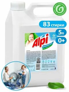 Grass alpi гель