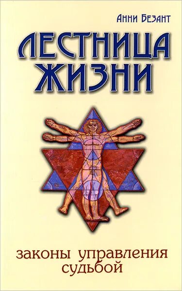 Искусство управлять судьбой