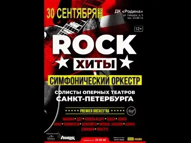 Хиты рока всех времен