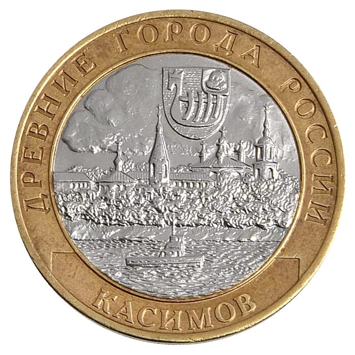10 рублей касимов юбилейная. 10 рублей 2003 касимов. Касимов 2003. 10 рублей 2003 касимов. 10 рублей 2003 года "касимов".