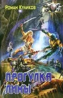 Читать куликову