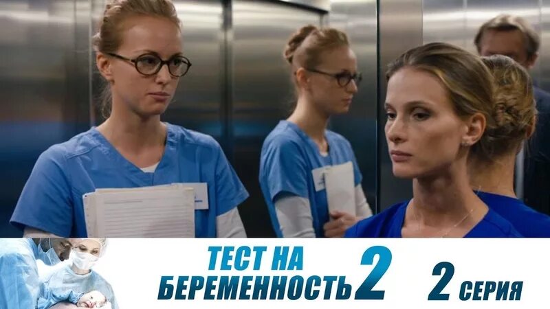 Тест на беременность 2 на ютубе