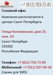 Телефон 812