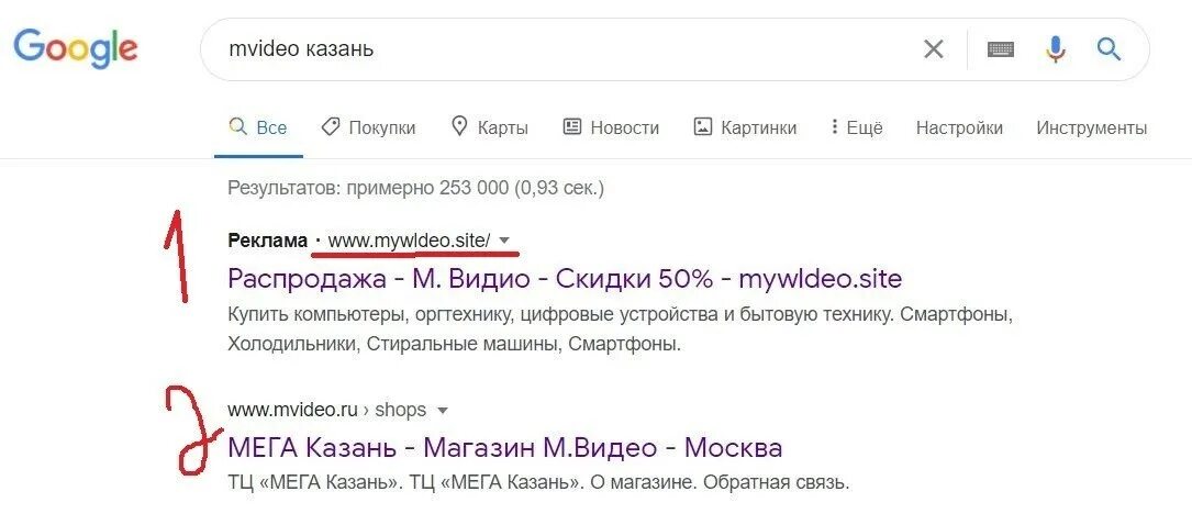 Google мошенник. Гугл мошенники. Фишинговый гугл. Фишинг в поисковых системах. Гугл лохотрон.