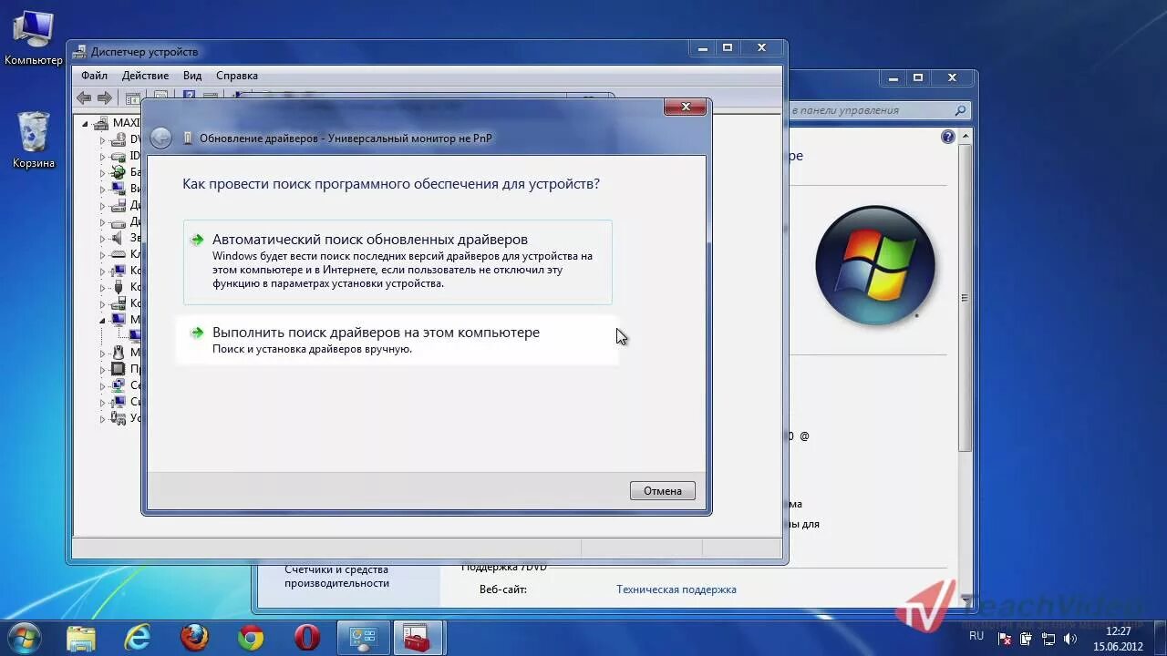 Software for your computer