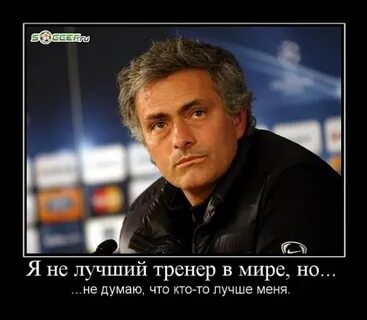 Тренер это цитаты