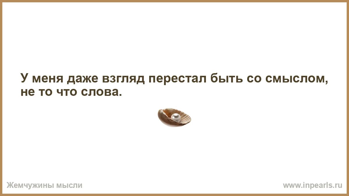 Песня зачем о чувствах солгала. Самый тяжелый груз который мы тащим это мысли. Если в доме счастлива женщина счастлива вся семья. Самый тяжёлый груз это мысли в твоей голове. Любить себя это эгоизм.