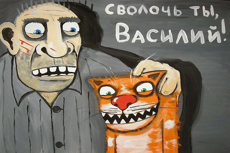 Художник алексей куделин вася ложкин. Вася ложкин люди. Вася ложкин люди. Вася ложкин 2020. Художник карикатурист вася ложкин.