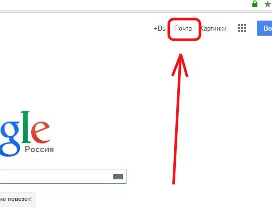 Google почта создать. Google почта создать