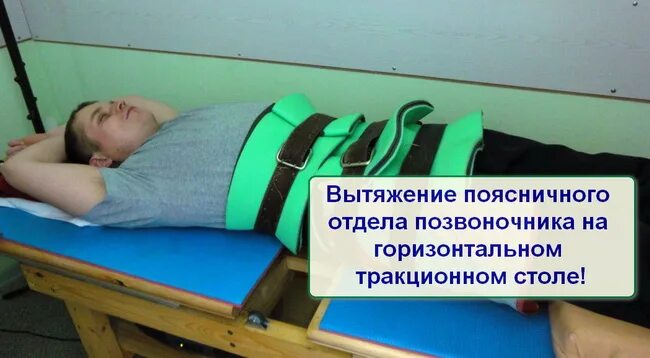 Габапентин при грыже позвоночника поясничного. Вытяжение поясничного отдела позвоночника. тракционное вытяжение позвоночника. мануальное вытяжение позвоночника. упражнения на вытяжение позвоночника.