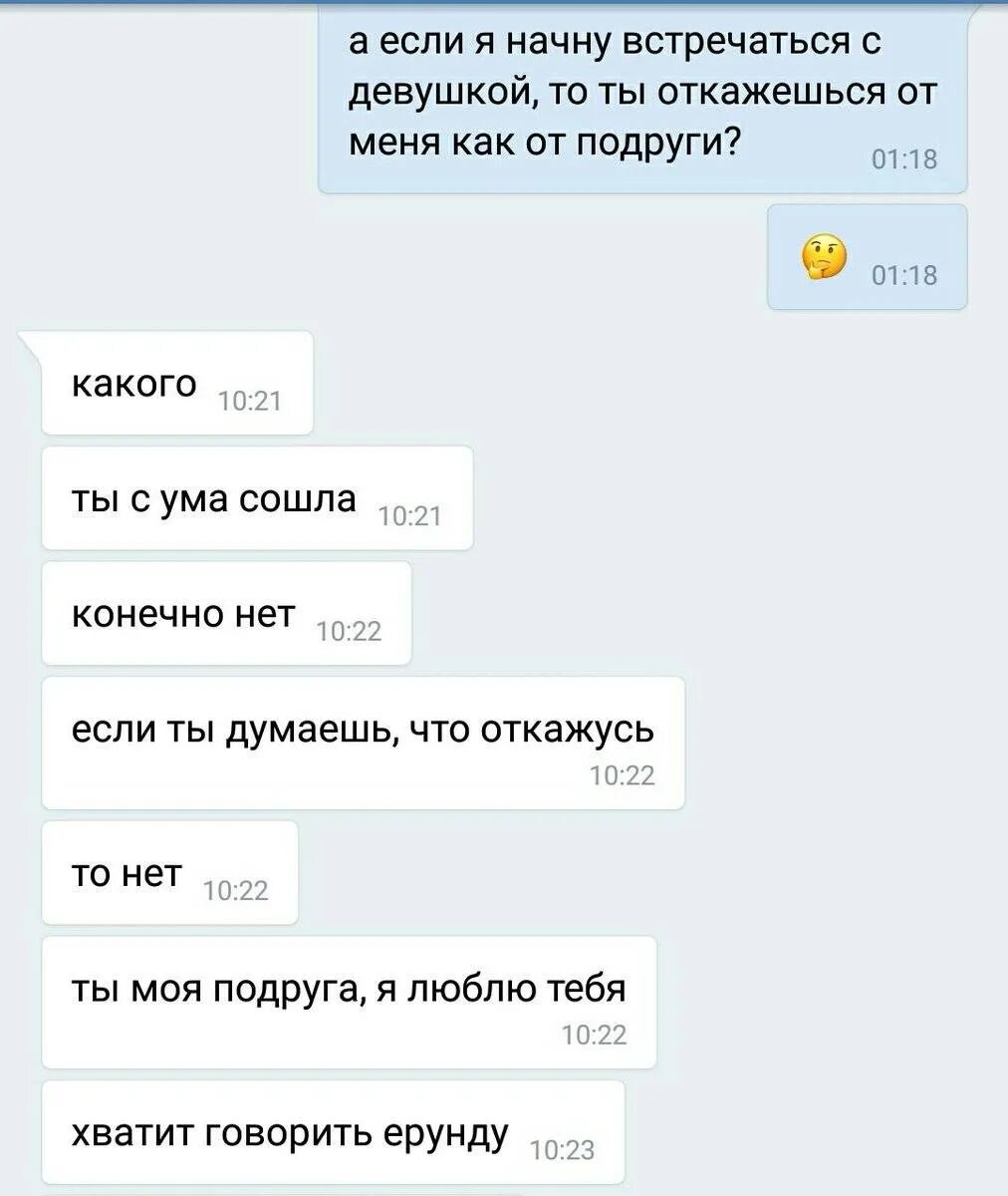 Сообщение давай встречаться. Предложить девушке встречаться. Как предложить девушке встречаться. Как предложить встр девушке. Фразы чтобы предложить девушке встречаться.