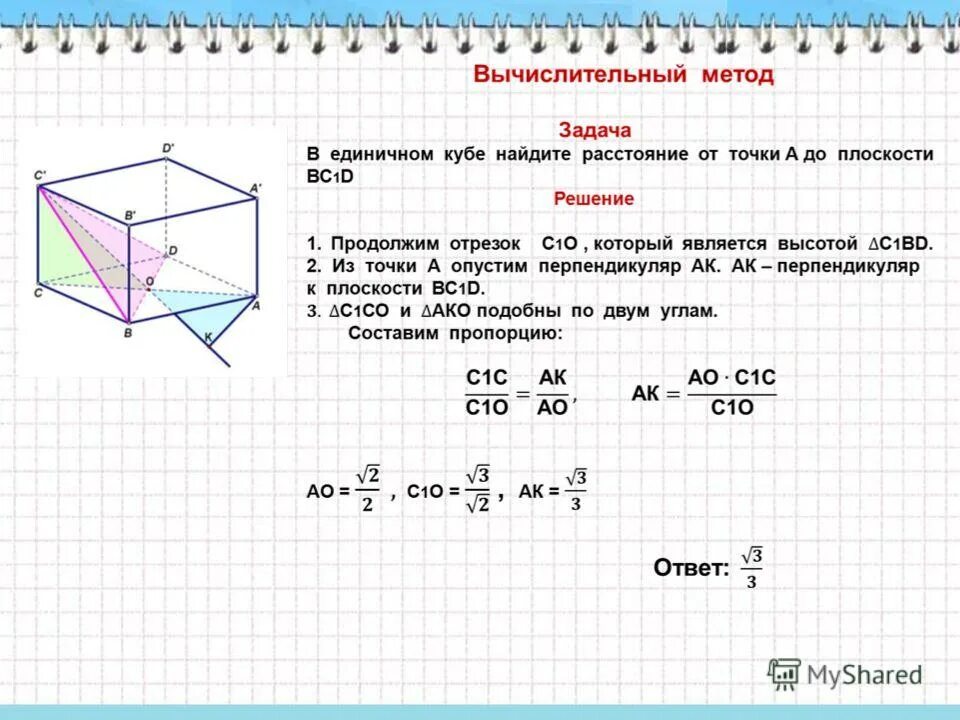 Теория групп решение задач. Теория групп решение задач