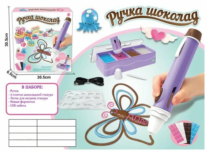 ручка которая рисует шоколадом. детский набор ручка для шоколада. ручка для рисования шоколадом для детей. набор шоколадная фабрика с ручкой. шоколадная ручка поделки.