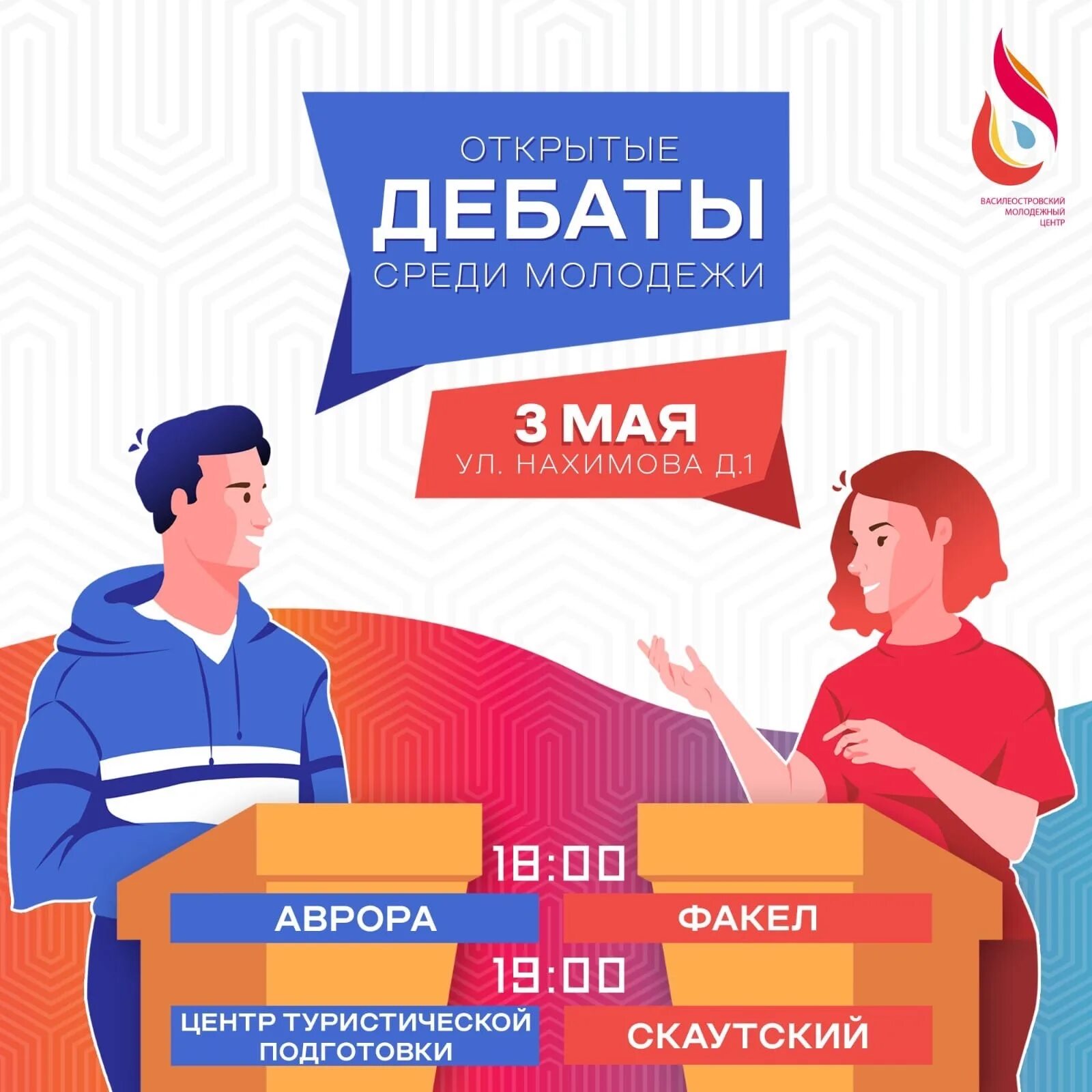 Что делать 4 мая