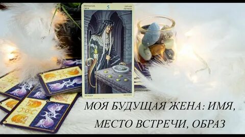 Таро светло таро ясновидение