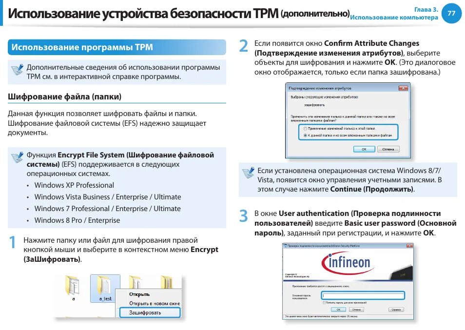Программа использование устройства. Использование устройства samsung. приложения справки windows. безопасность устройства samsung.