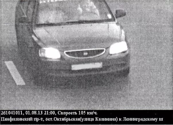 Превышение скорости в абхазии. Солярис превышение скорости. штраф за скорость 200 км/ч. акцент скорость. превышение скорости фото.