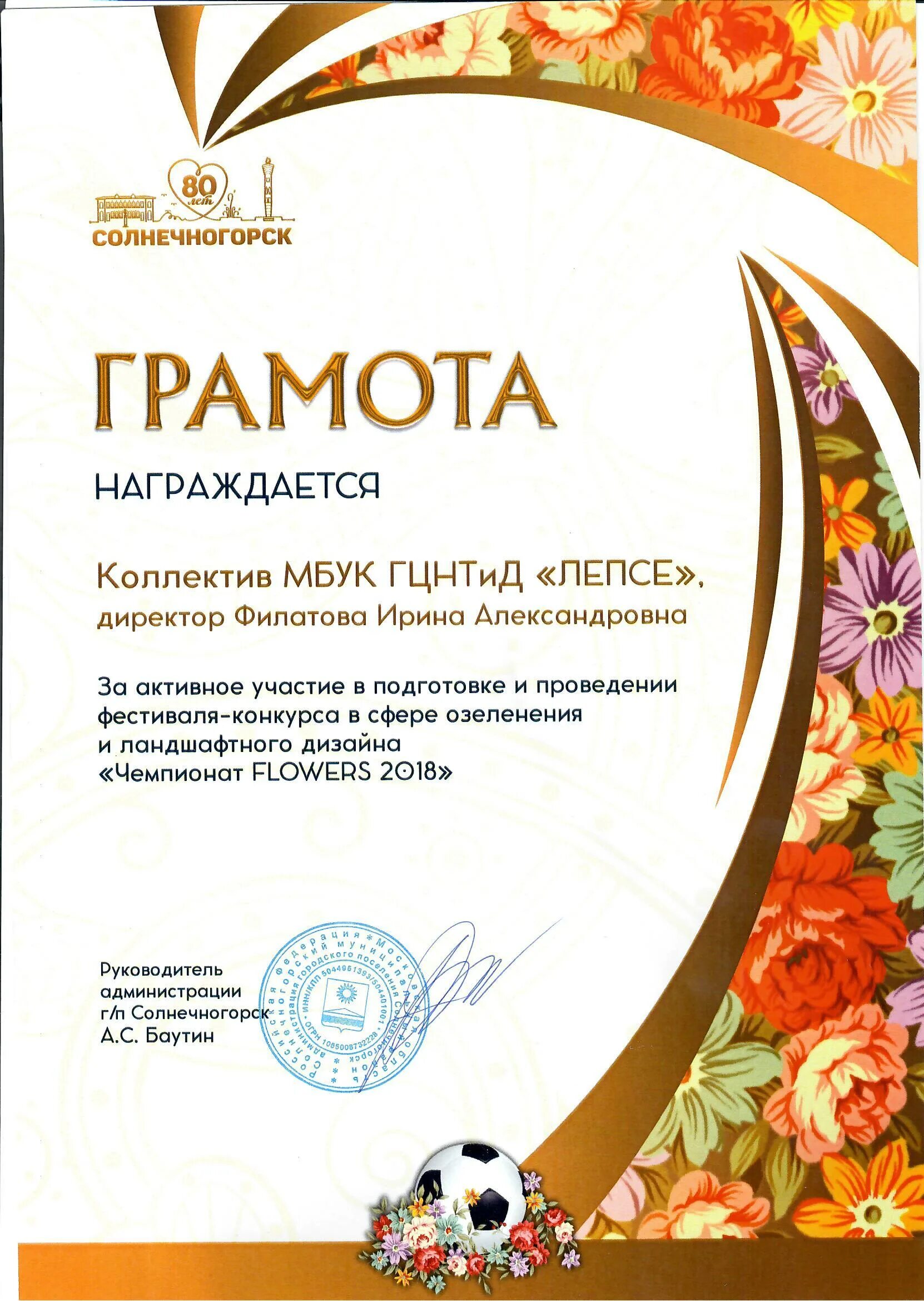 Достяжение золотые ребята. Достижения 2018. Итоги года картинка. Итоги года фото для компании. Сгк самара официальный сайт колледж.