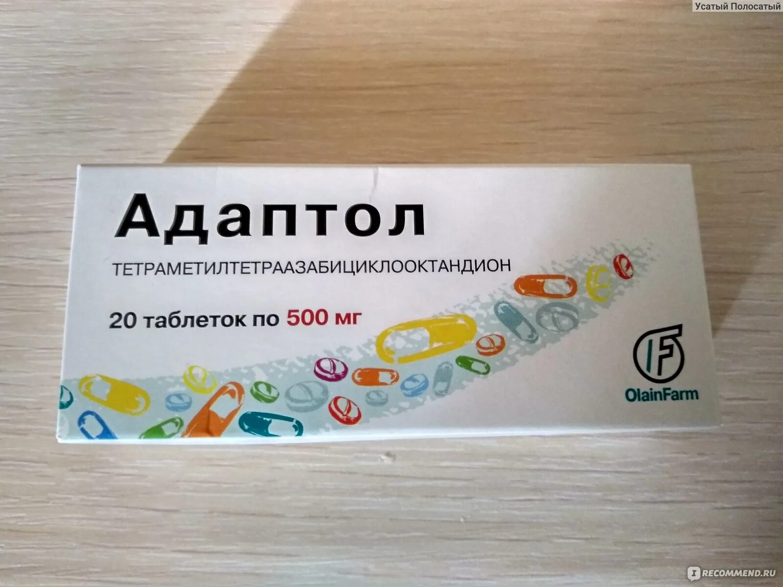 Адаптол таблетки. Адаптол упаковка. Адаптол 250. Адаптол таблетки 500мг 20шт. Адаптол на ночь можно.
