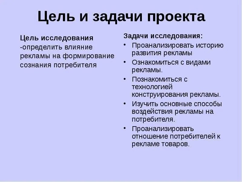 Статистика и теория вероятностей. Влияние рекламы на выбор человеком продукции.