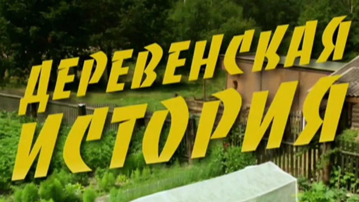 Цяонин деревня историй