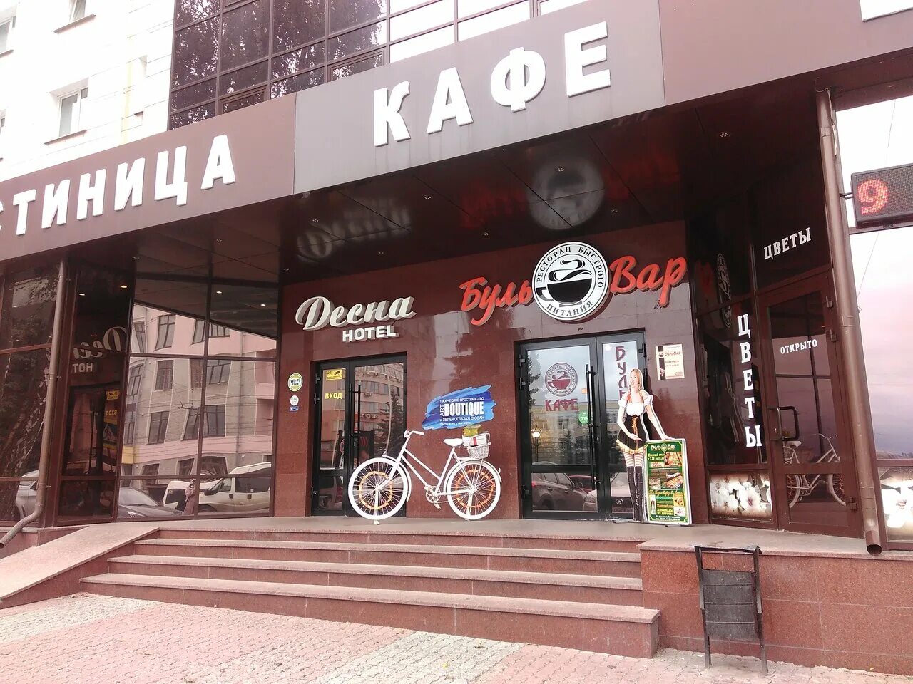 Gold брянск. кафе бульвар брянск. ленина, 39, брянск. брянск ул. проспект ленина 39 брянск.