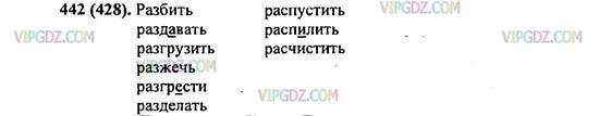 Русский язык 5 класс разумовская упр 442