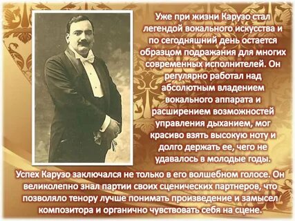 Сообщение о оперном певце