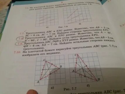 На клетчатой бумаге нарисован треугольник abc