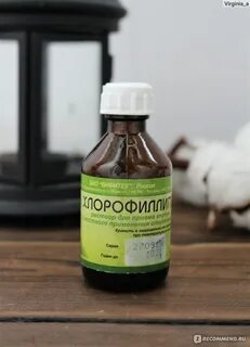 Хлорофиллипт при боли в горле взрослым