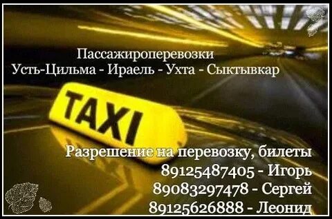 Авиабилеты сыктывкар усть цильма