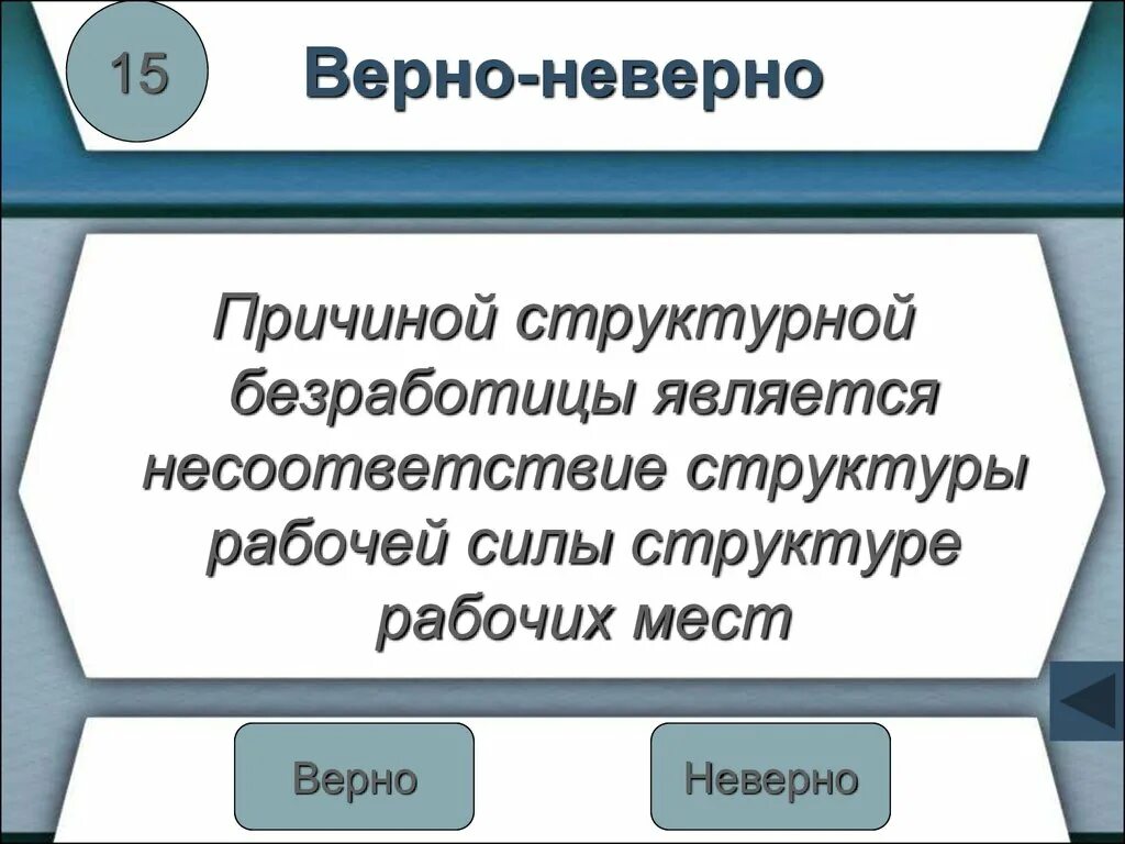 Причины потери информации. Причина некорректной работы. Причина некорректной работы. Почему крупные фирмы неэффективны. Причина отказа от услуги.