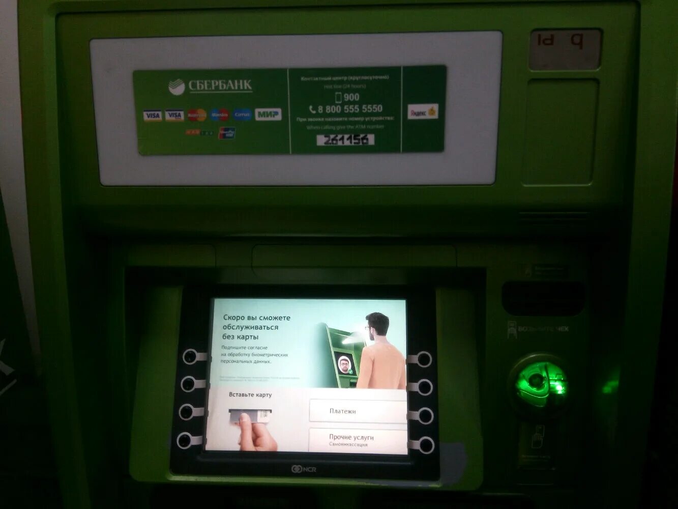 Сбербанк банкоматы набережные
