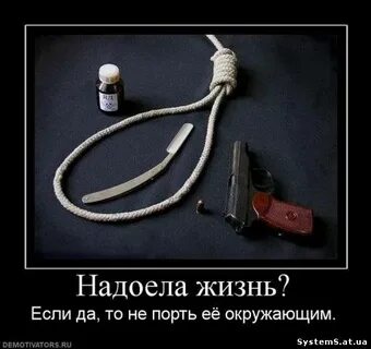 Что делать если все надоело