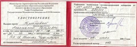 Работа психиатра спб