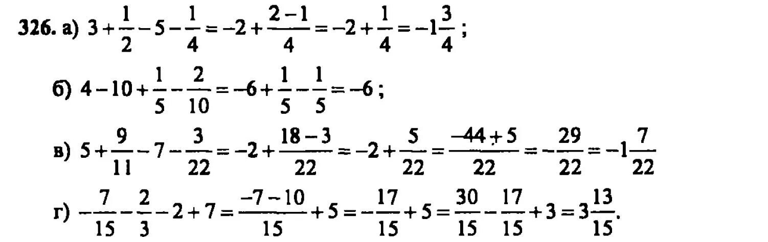 Математика 6 класс стр 61 номер 3. Математика 6 класс номер 326. Математика 6 класс номер 326 страница 60. Номер 326 по математике 5 класс.