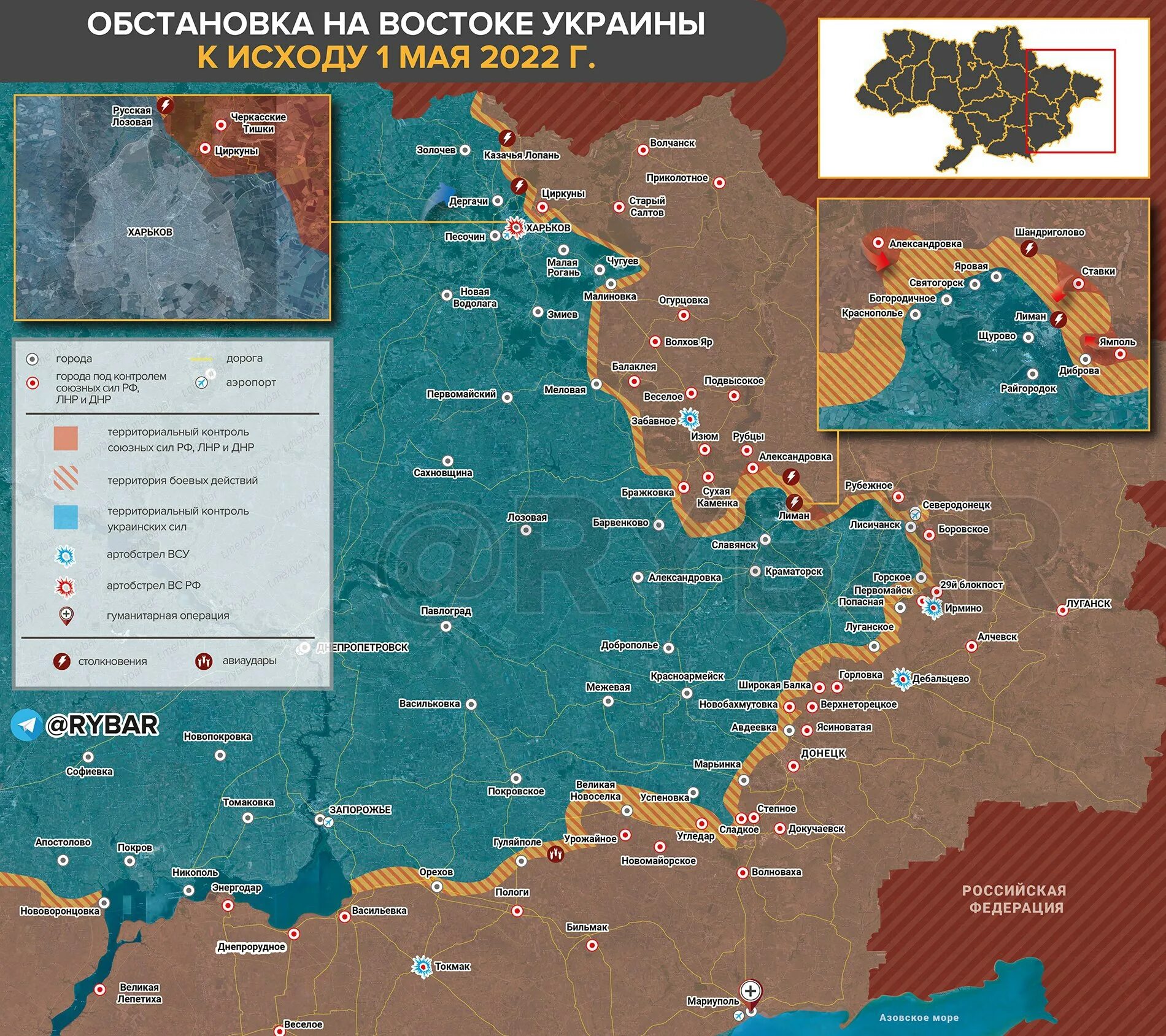 Карта освобожденных районов. Карта военных действий на Украине. Карта боевых действий на Украине май 2022. Карта Украины боевые действия сейчас.